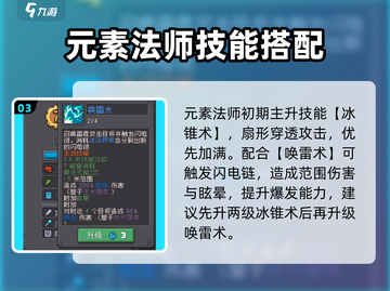 《元气骑士前传法师加点秘籍🔥》🧙‍♂✨截图4