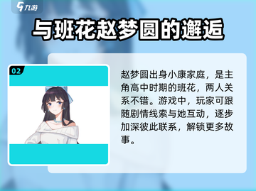 职场浮生记：揭秘游戏中🔥女角色全名单！🎮截图3