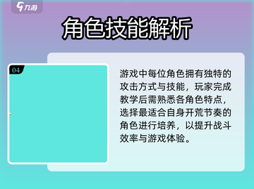 🔥异环手游上线时间曝光！🎮截图5