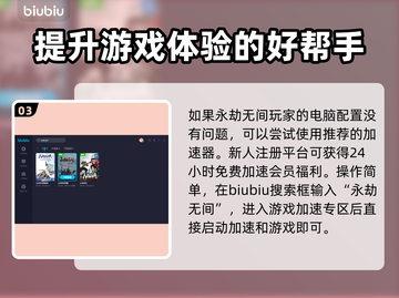 永劫无间加速神器🌟让你畅玩无忧！截图4