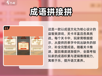🎮10岁孩子必玩手游TOP榜！2025最🔥推荐来啦~截图6