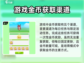 闪耀优俊少女金币爆赚方法🔥游戏党必看！截图2