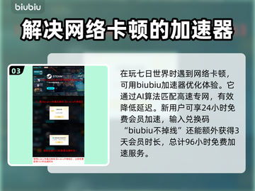 七日世界🎉轻飘飘异常物获取方法大公开！截图4