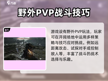 燕云十六声🔥野外PK玩法大全，决战江湖等你来战！截图2