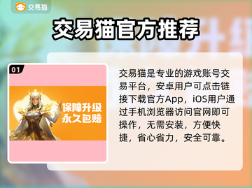 🔥卖号秒到账！平台推荐💰截图2