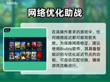 💥《卧龙苍天陨落》闪退？用这个加速器秒解决！🔥截图3