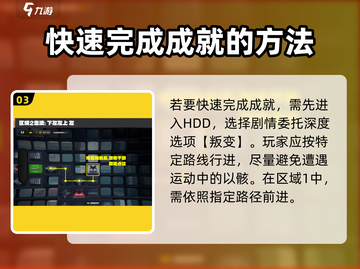 绝区零🔥安全距离成就简单达成攻略来啦！截图4