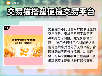 向僵尸开炮账号交易⚡哪里安全？玩家必看🔥截图2
