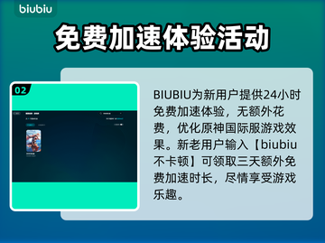 原神国际服延迟高？❌解决方法来了！⚡截图3