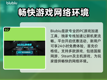 文明6闪退？这款加速工具让你畅玩💥🎮截图3