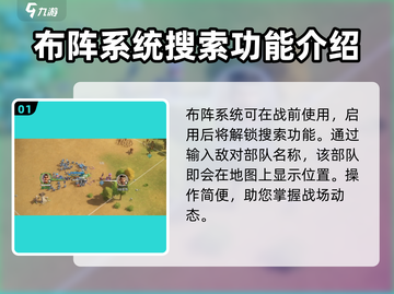 偃武布阵系统🔥《幻灵仙境》游戏揭秘✨截图2