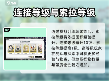 鸣潮⚡联觉20级突破任务超简单🔥攻略来啦！截图3