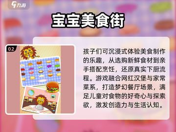 🔥3-4岁宝宝超爱的5款手游🎮截图3