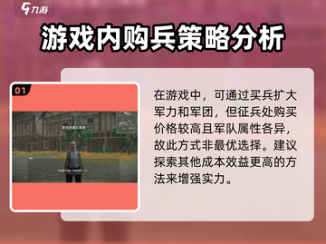 🔥《骑战烈火之剑》快速拉兵秘籍💡士兵爆满不是梦！截图2
