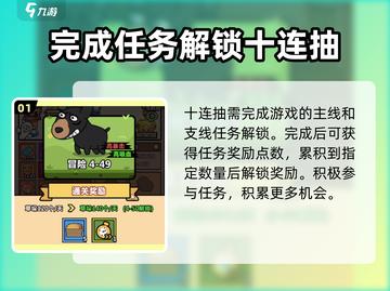 洋葱骑士团💥十连抽解锁秘籍，必看！🎮截图2