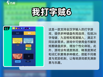 打字速度太慢？这些游戏🔥让你边玩边练！🎮截图3