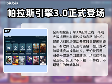 🔥游戏加速器选它！秒杀延迟🚀截图3