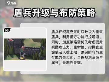 攻城模拟器游戏技巧大公开！新手必看🔥截图4