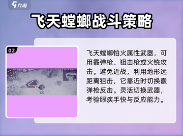 阿瑞斯病毒2🔥飞天蟑螂打法揭秘❗截图3
