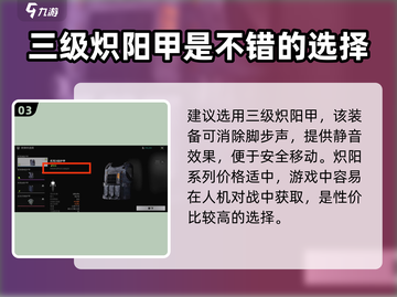 萤火突击跑刀流速刷🔥游戏名必备攻略来啦！截图4