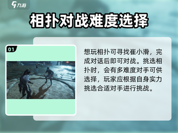 燕云十六声：相扑玩法大曝光，快来battle！💥🔥截图2