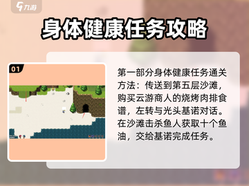 再刷一把2🔥金色传说第5层通关秘籍💡截图2