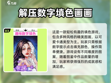2025最🔥方格数字游戏合集🎉玩转烧脑挑战！截图4
