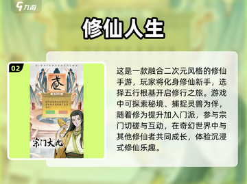 🔥2025必玩修仙游戏🔥下载秘籍🎉截图3