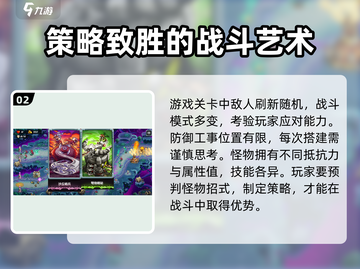 王国保卫战5🔥新手必看！联盟攻略助你称霸王国！截图3