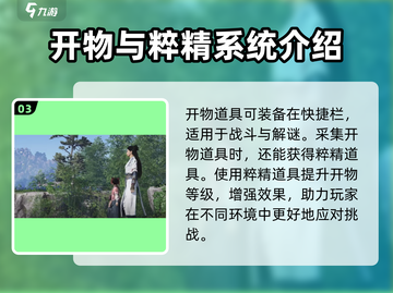 燕云十六声天工开物能力🔥超全解析来啦！截图4