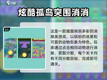 🎮2025最火休闲手游大公开！轻松上手超解压🔥截图4