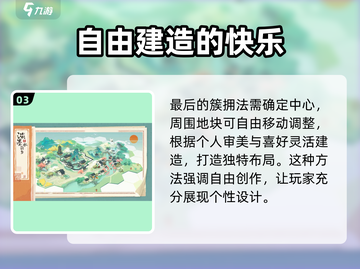 淡墨水云乡🔥生产布局攻略，轻松搞定游戏资源！截图4