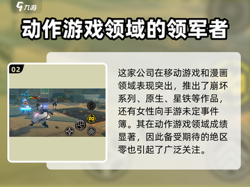 绝区零🔥游戏公司大起底！制作团队真实介绍来啦～截图3