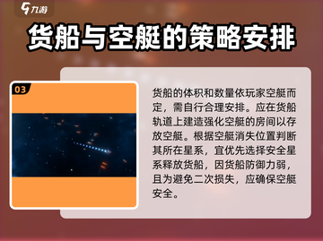 秩序新曙光💥空艇战攻略+找回方法🎉截图4