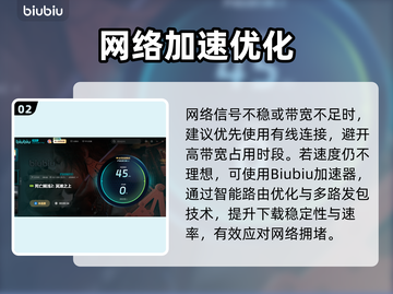 🔥《死亡搁浅2》下载太慢？速看提速秘籍！🚀截图3