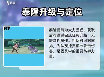 斗罗大陆：逆转时空泰隆实力大揭秘🔥截图4
