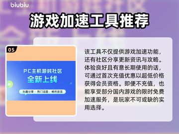 猛兽派对下载地址🔥电脑玩家快来👇截图6