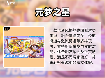 🔥2025天美手游TOP榜💥截图2