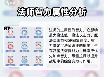 巴风特之怒✨魔法师流派玩法超详细🔥截图4