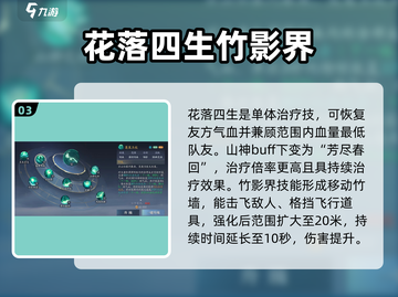 诛仙2手游🔥神祝技能法宝全解析来了！截图4