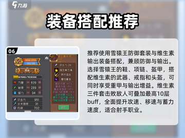 元气骑士前传🔥堡垒技能神加点！💥截图7