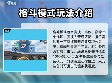 星之破晓✨新手必看！基础教学与攻略全解析！截图4