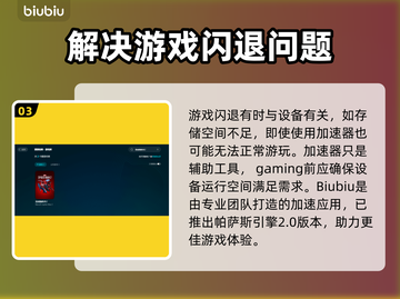 漫威蜘蛛侠2🔥闪退解决+加速器推荐🚀截图4