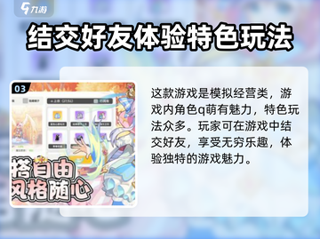 🌈彩虹橙公测开启！游戏特点大曝光🔥截图4