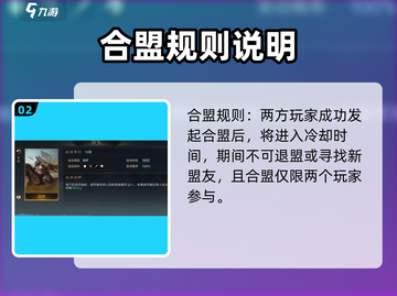 三国谋定天下合盟必看！💎快速上分秘籍分享截图3