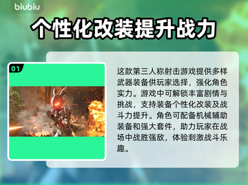 第一后裔🔥闪退解决+加速器推荐✨截图2