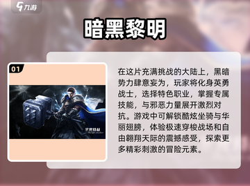 🔥2024必玩！热门魂系手游合集💥截图2