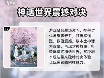 封神再临🔥手游玩法大起底，不玩你亏了！截图3