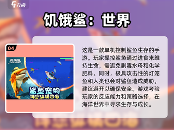 🔥2023华为十大耐玩单机游戏推荐🎮截图5