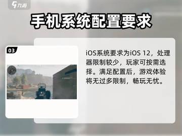 🔥《三角洲行动》配置要求大曝光！玩游戏必备⚡截图4